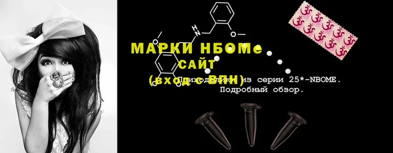 Марки NBOMe 1500мкг  наркотики  Белоозёрский 